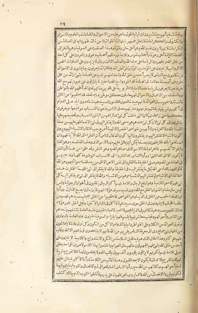 futmak.com - الصفحة 39 - من الجزء الثالث من طبعة بولاق الأولى